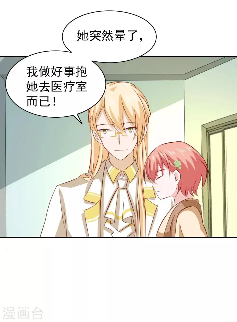 第65话 第6页
