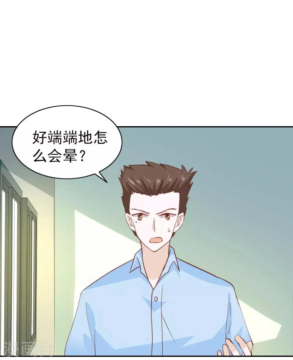第65话 第7页