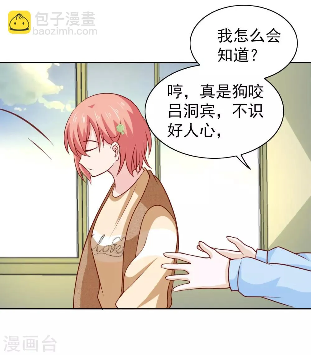 第65话 第8页