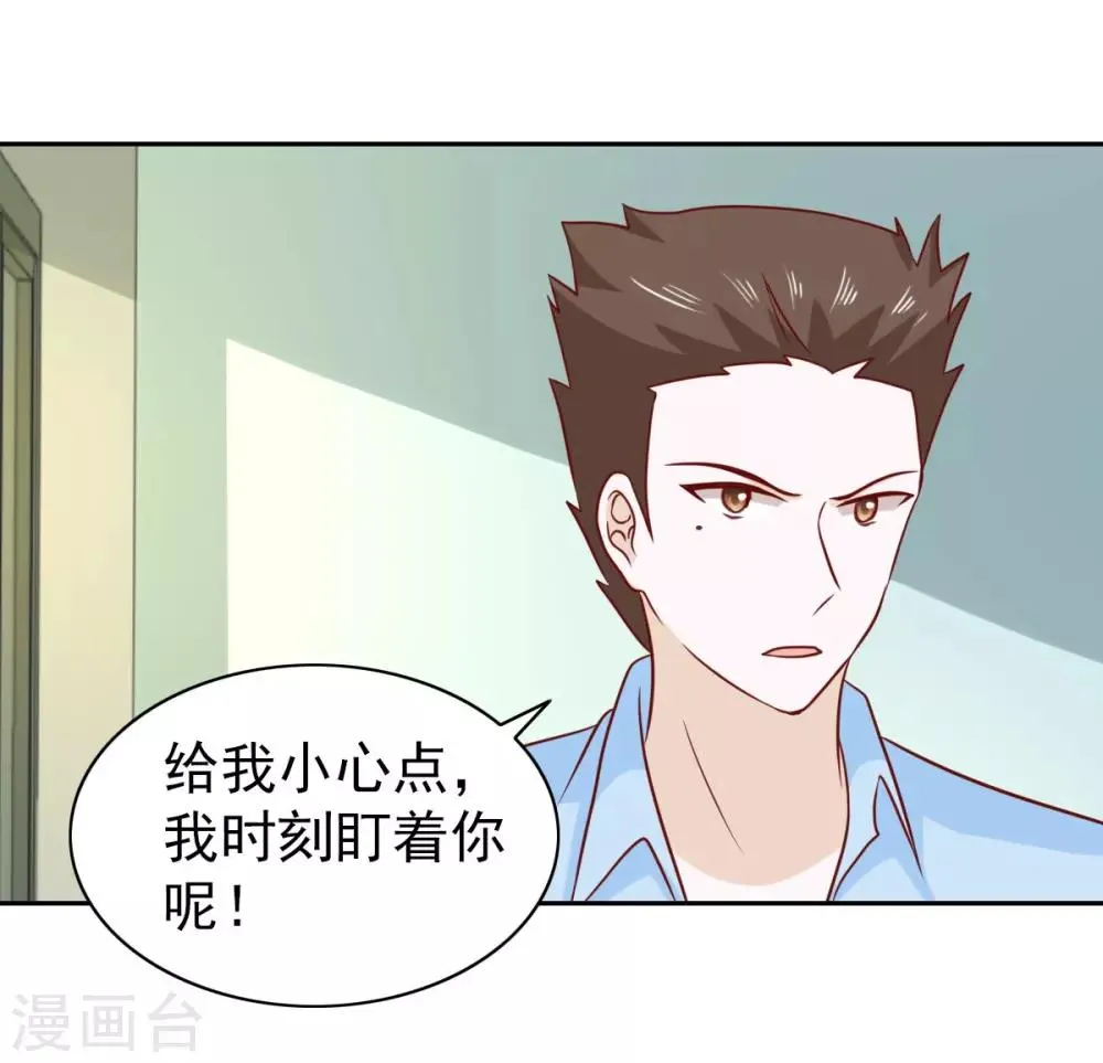 第65话 第10页