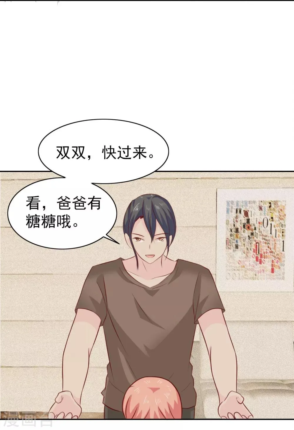 第65话 第13页