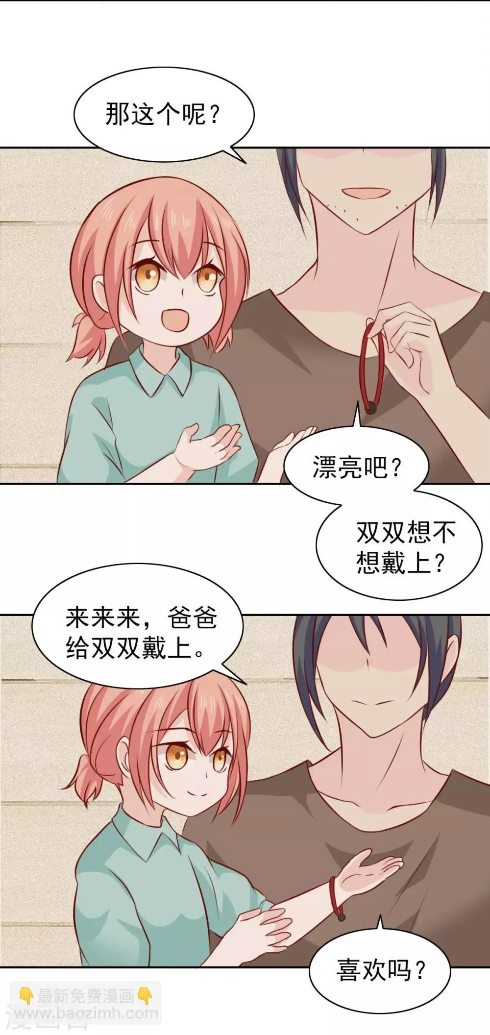 第65话 第15页
