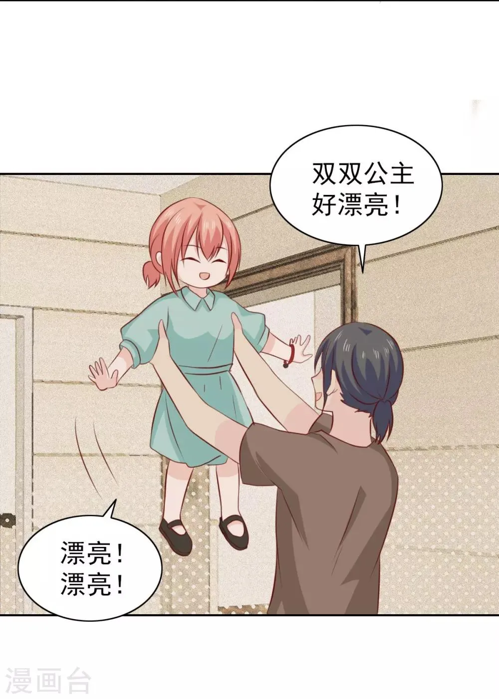 第65话 第17页