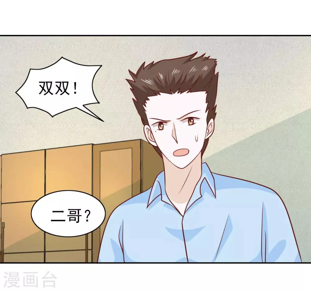 第65话 第20页