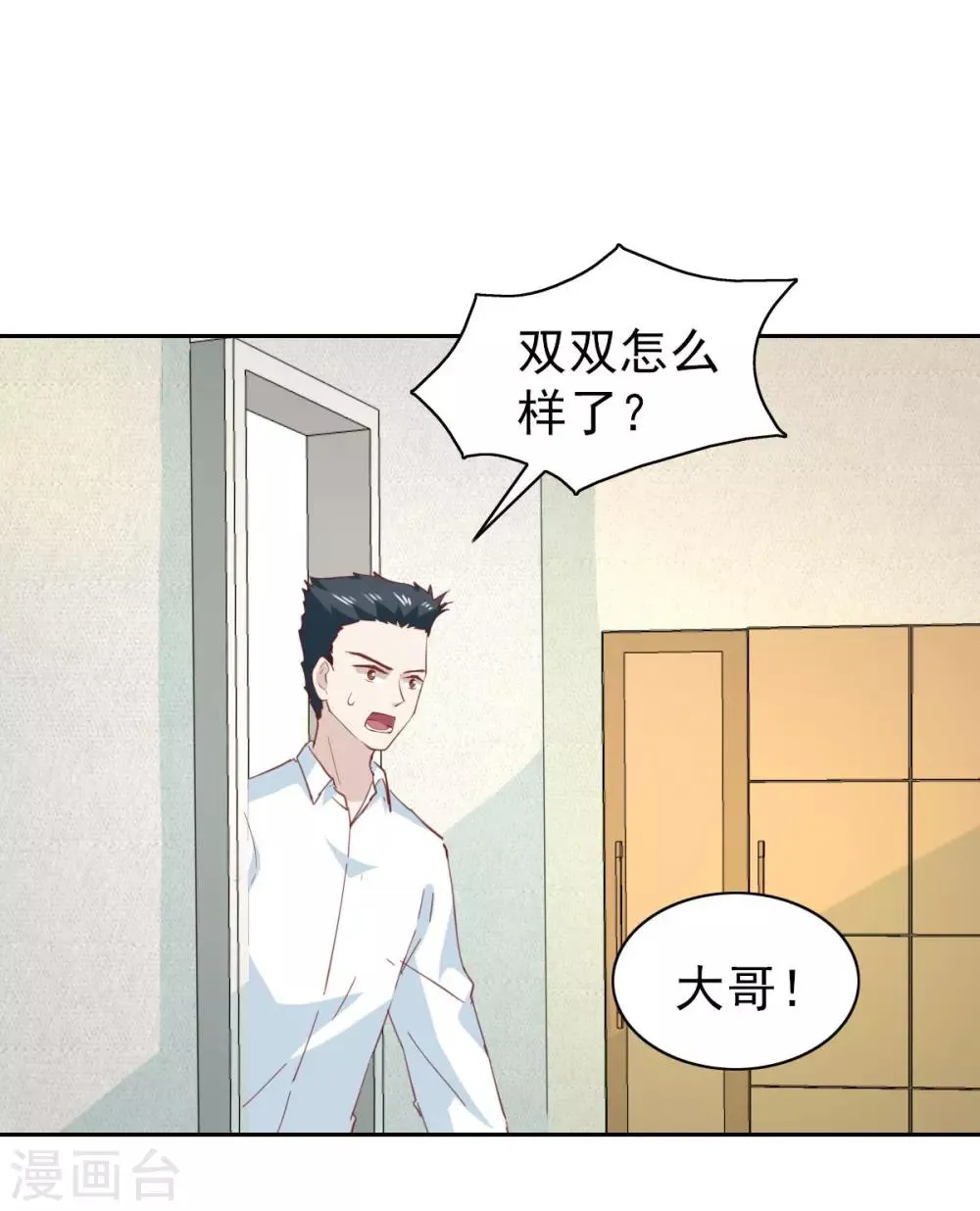 第65话 第24页