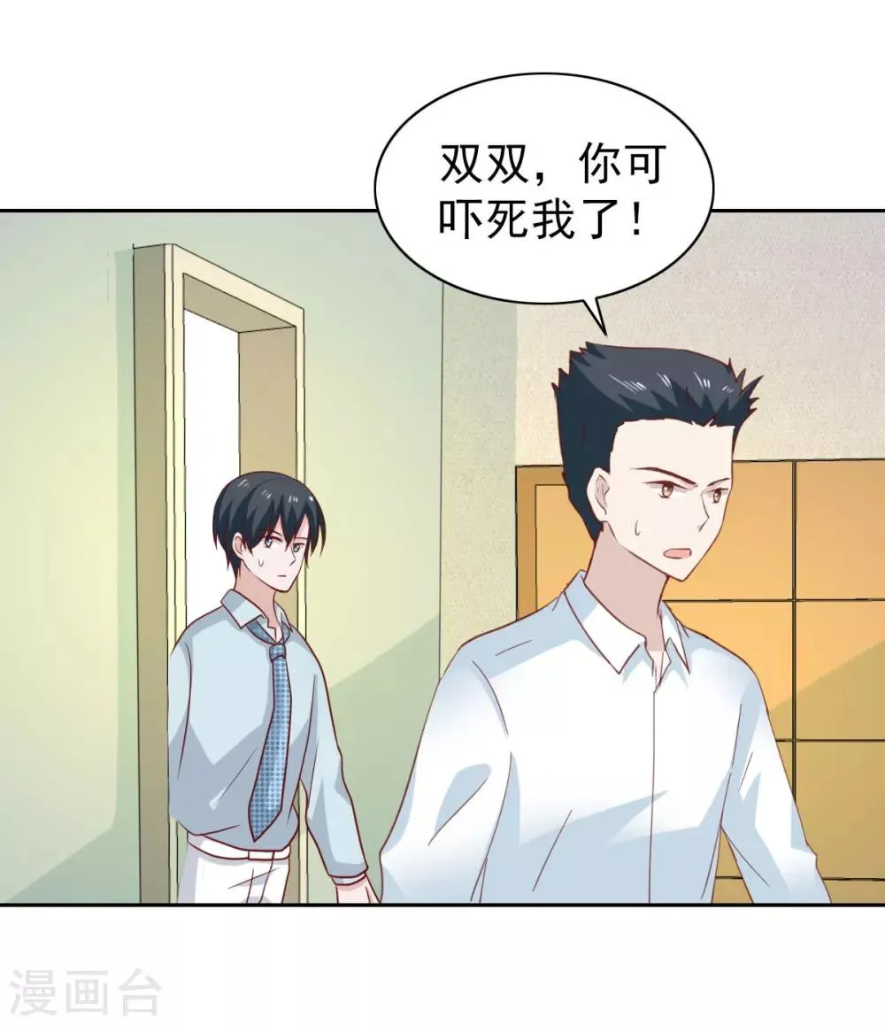 第65话 第25页