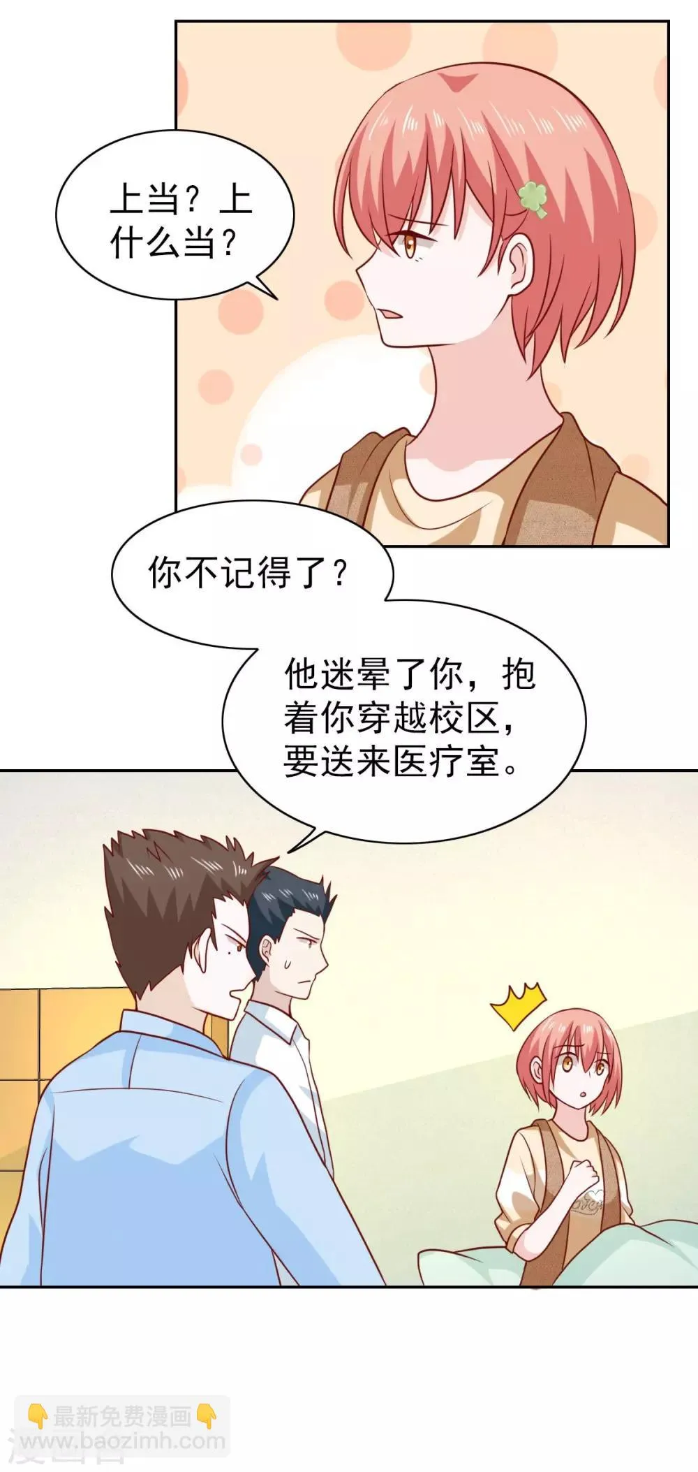 第65话 第28页