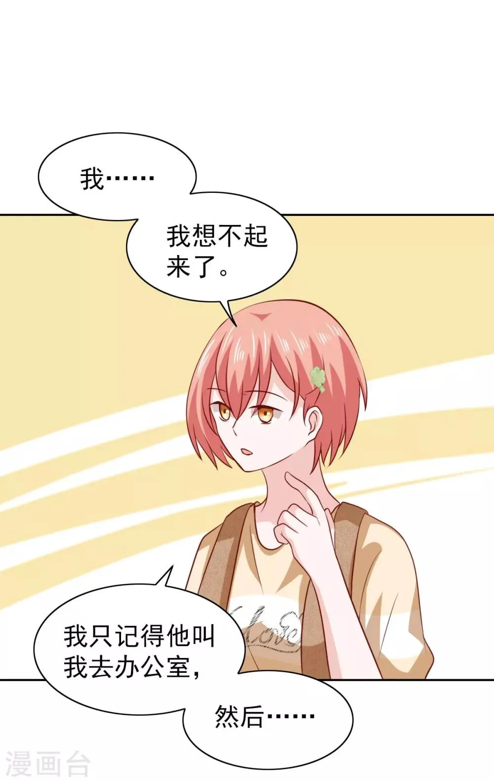 第65话 第29页