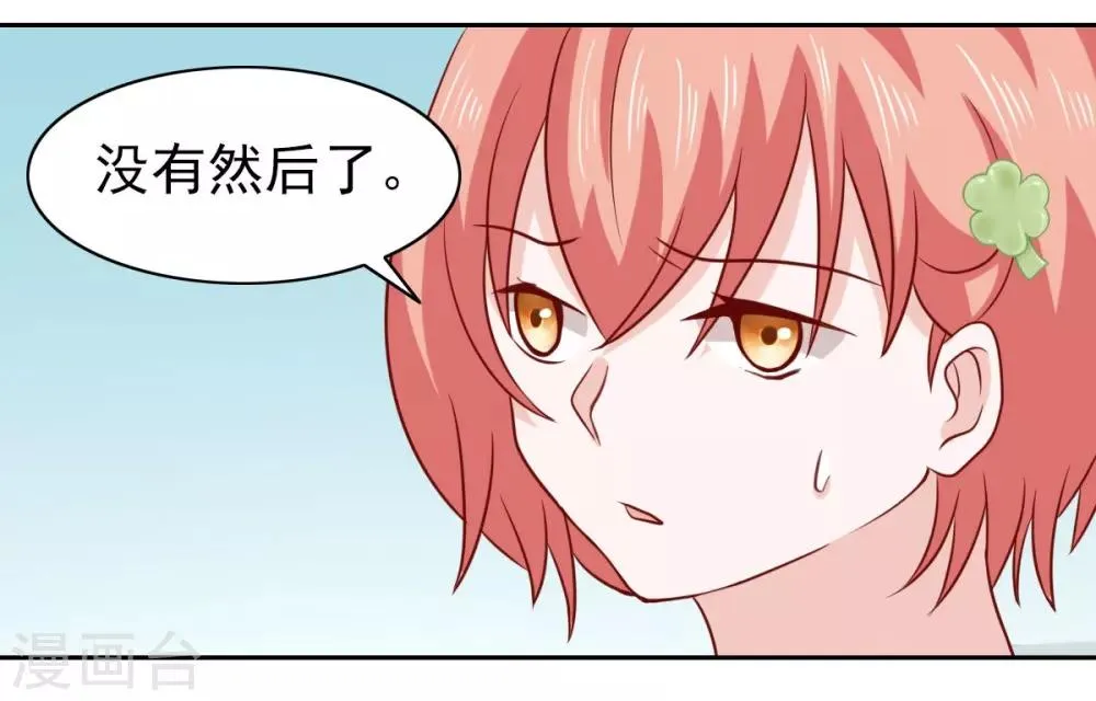 第65话 第30页