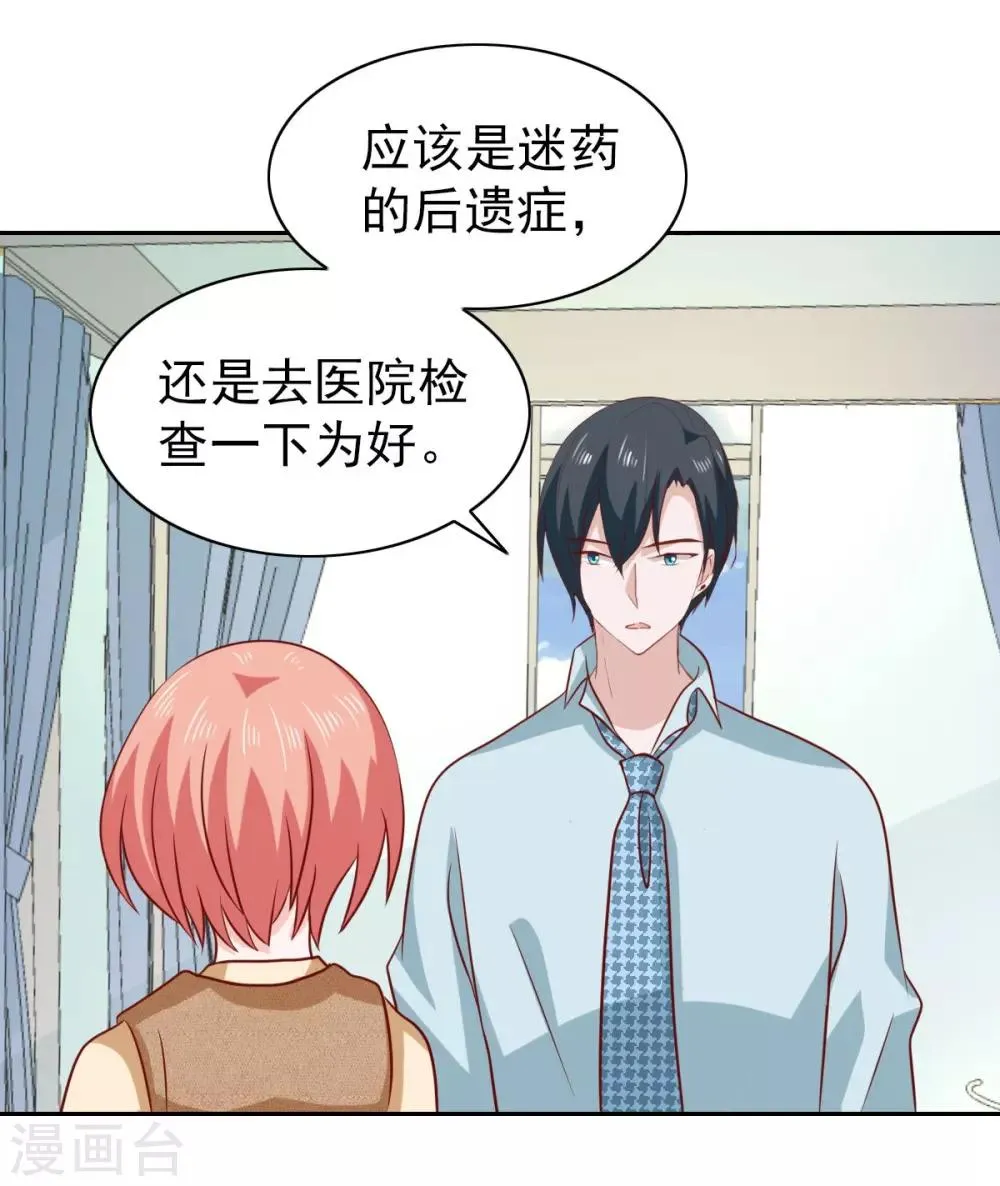 第65话 第31页