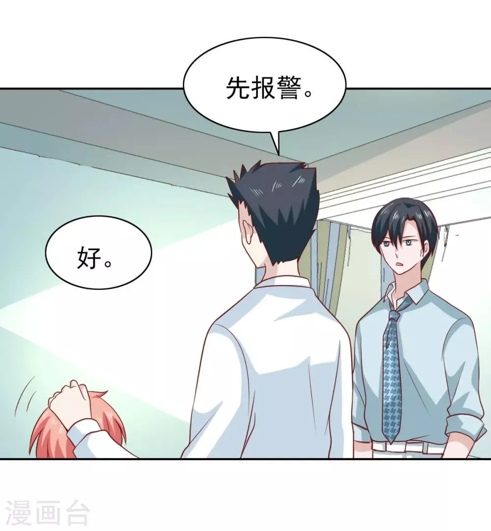 第65话 第32页