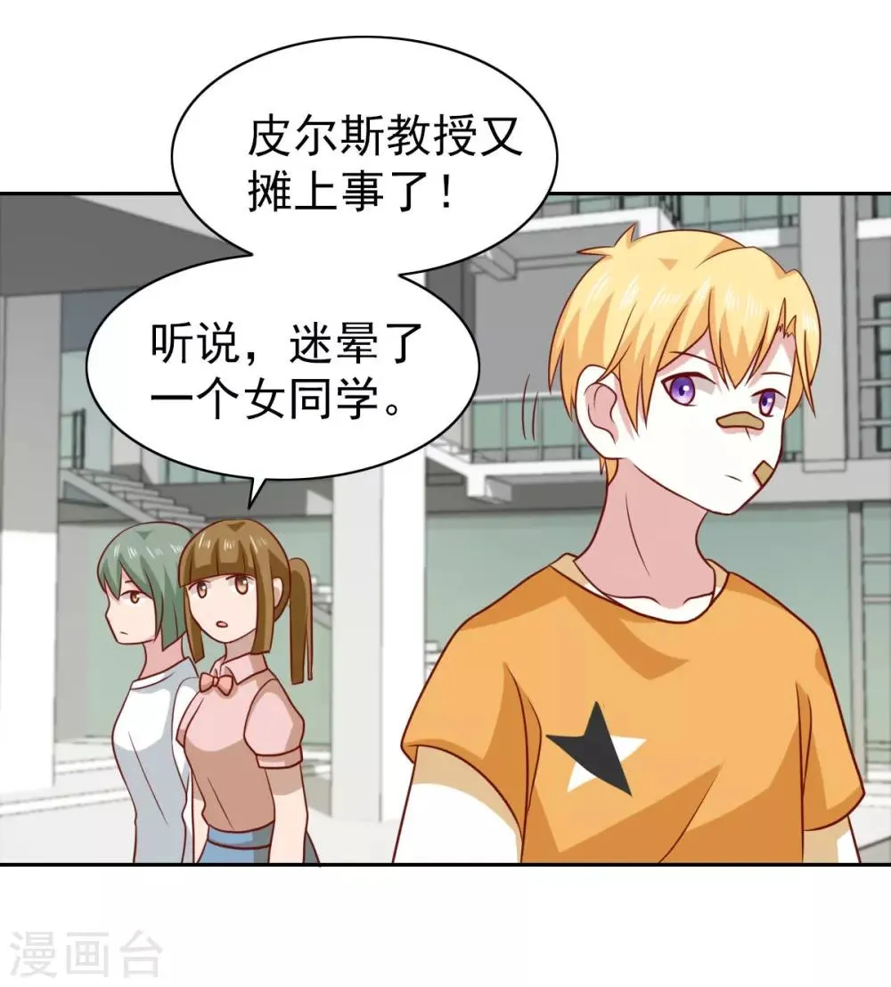 第65话 第35页