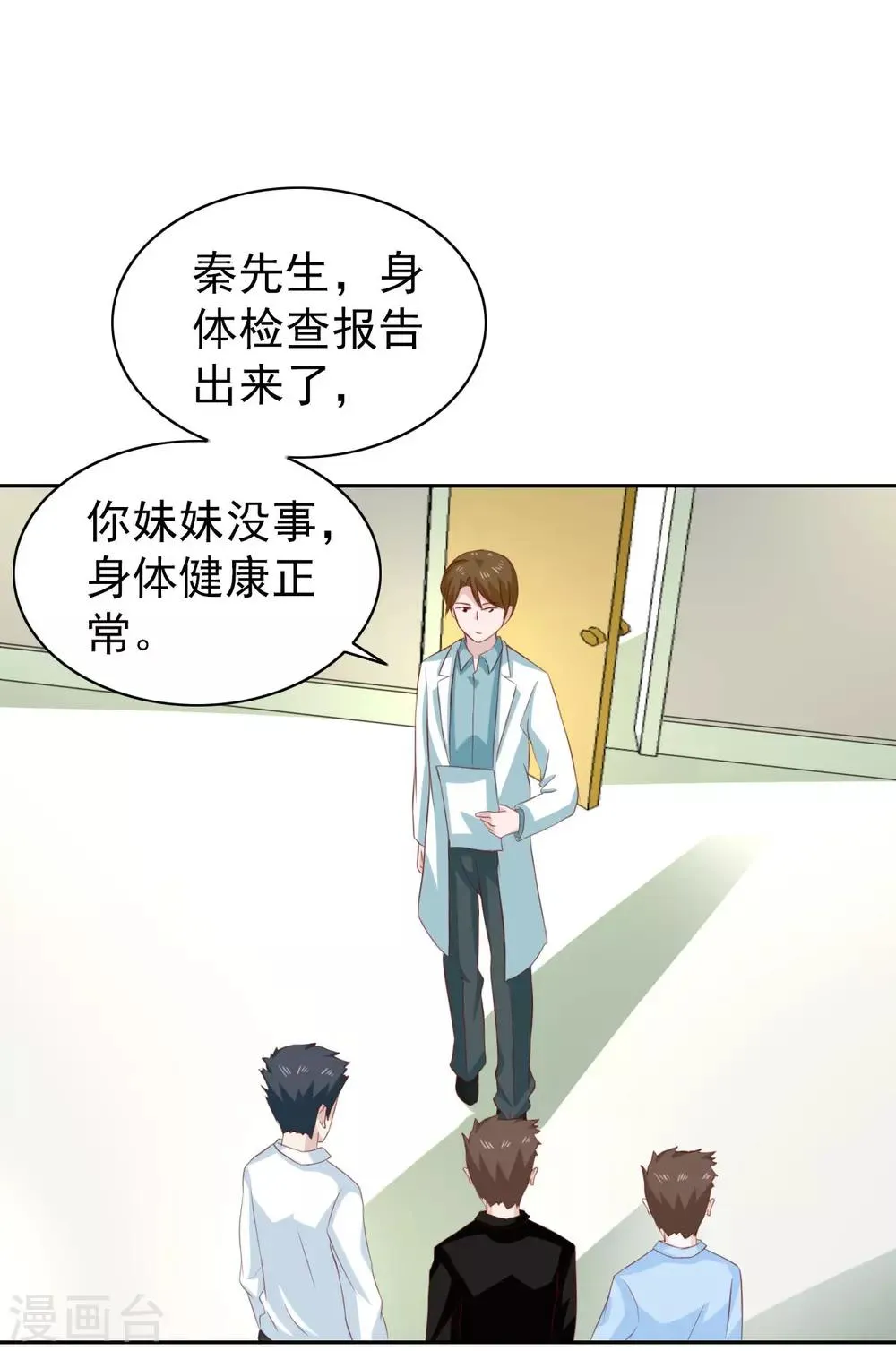 第65话 第39页