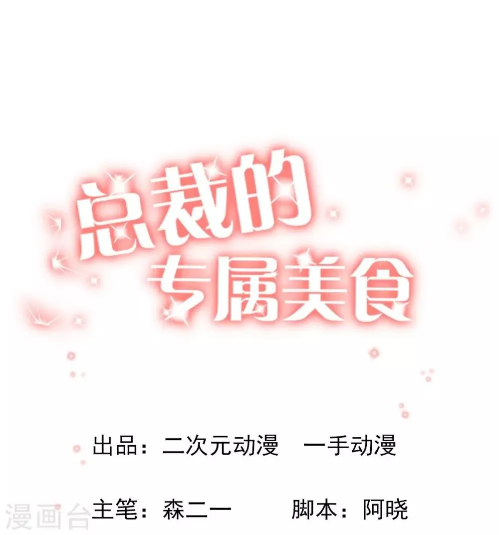 第66话 第1页