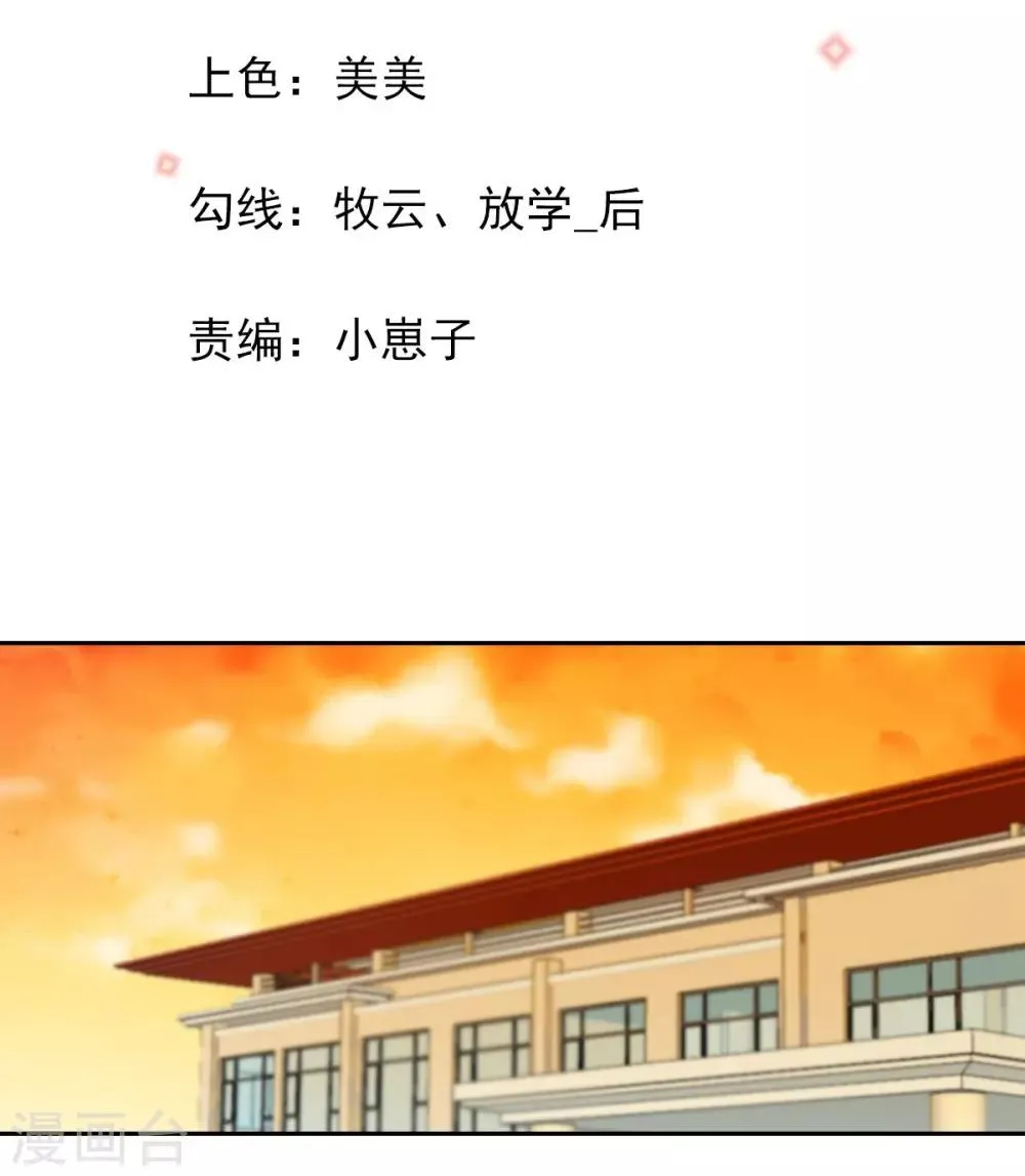 第66话 第2页