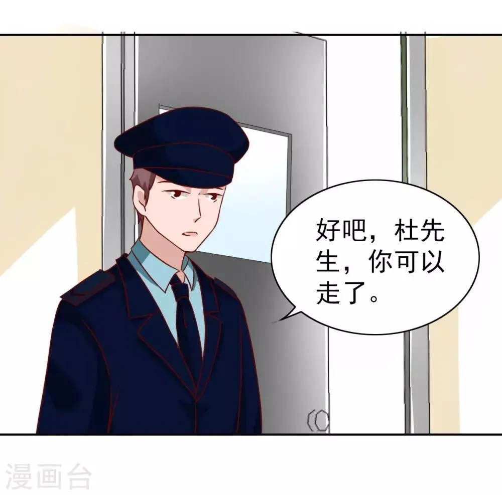 第66话 第5页