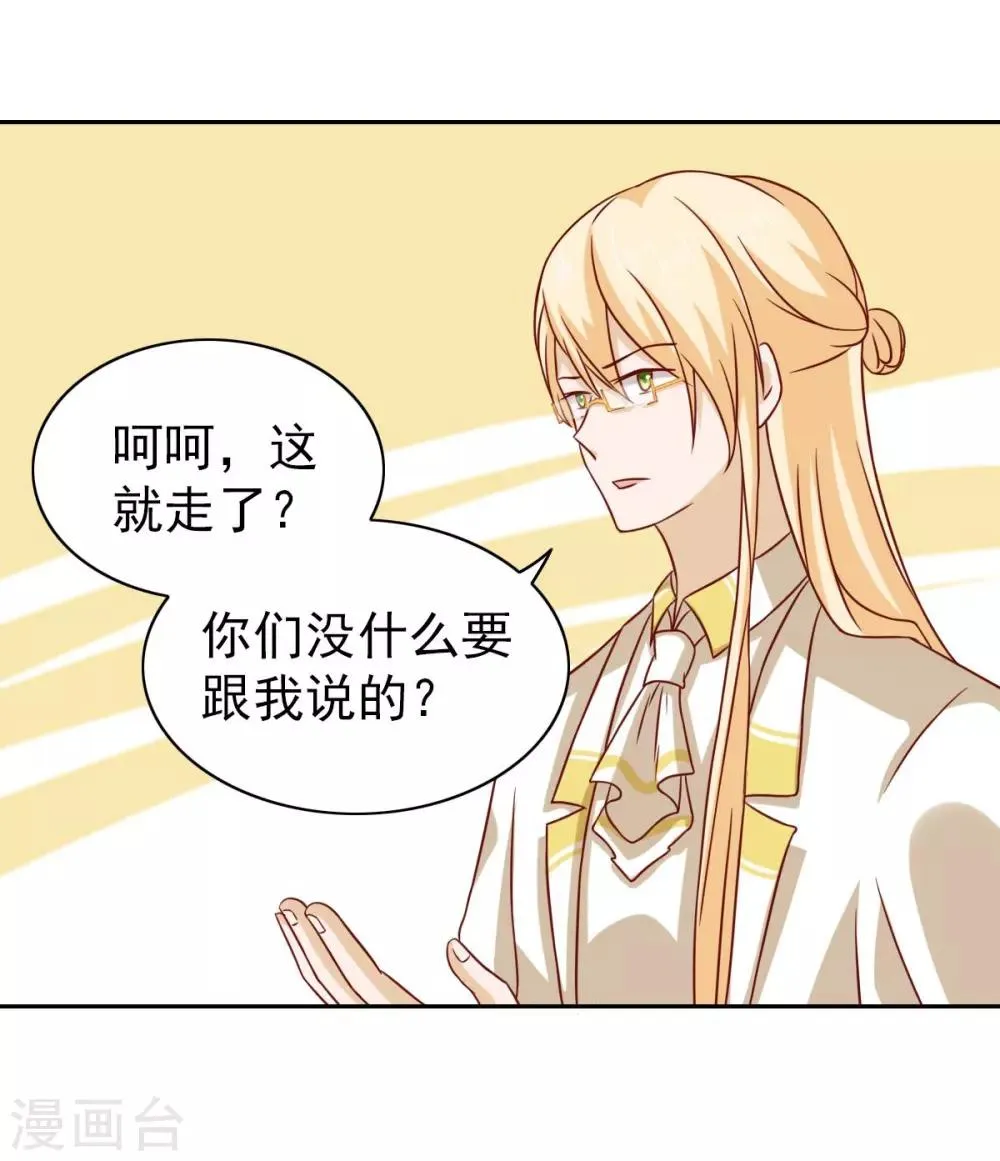第66话 第6页