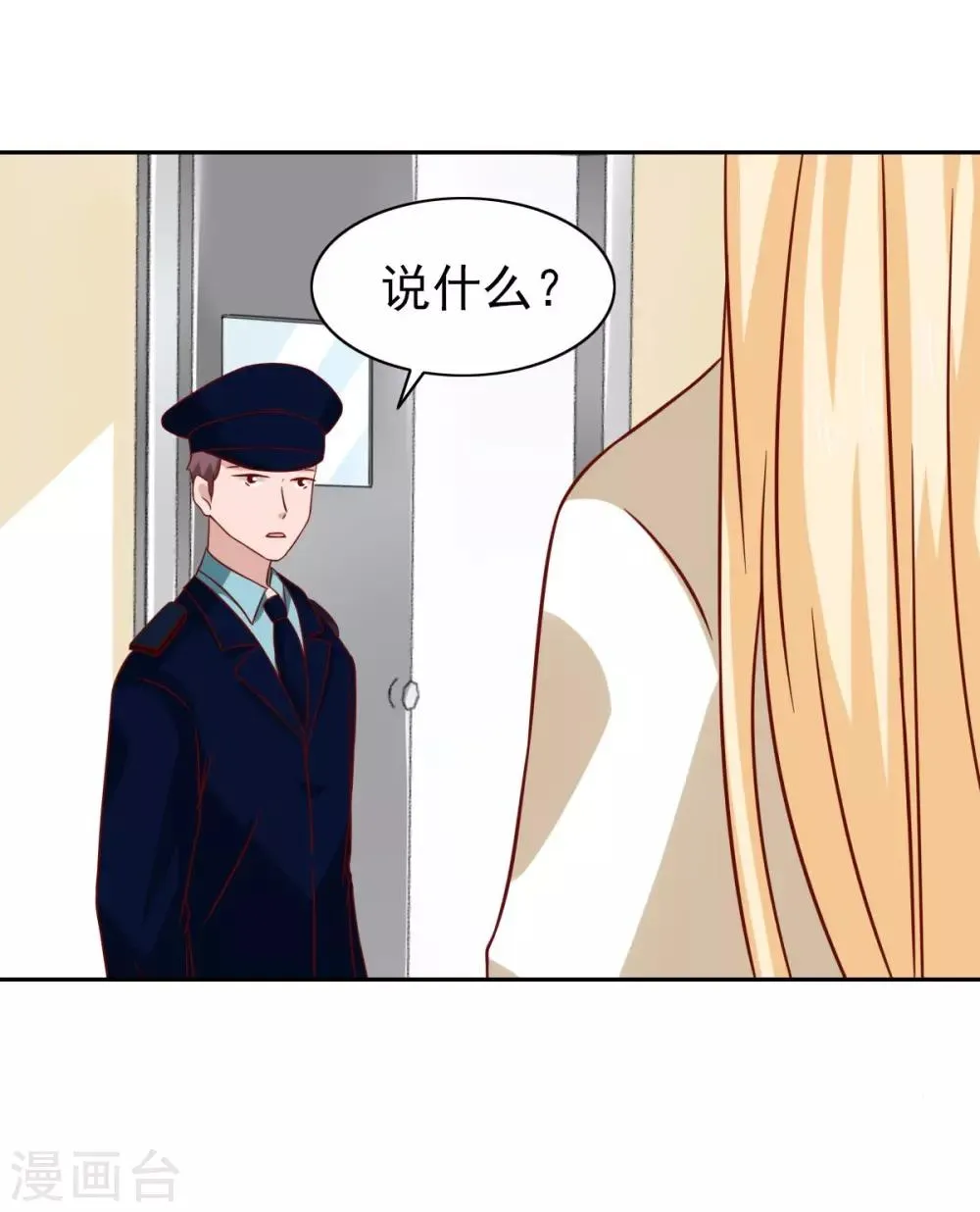 第66话 第7页