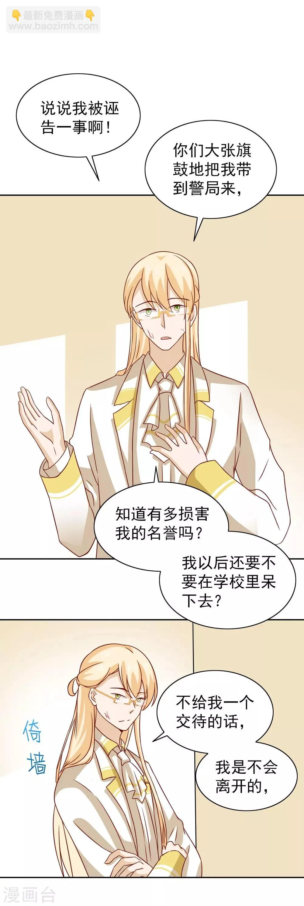 第66话 第8页