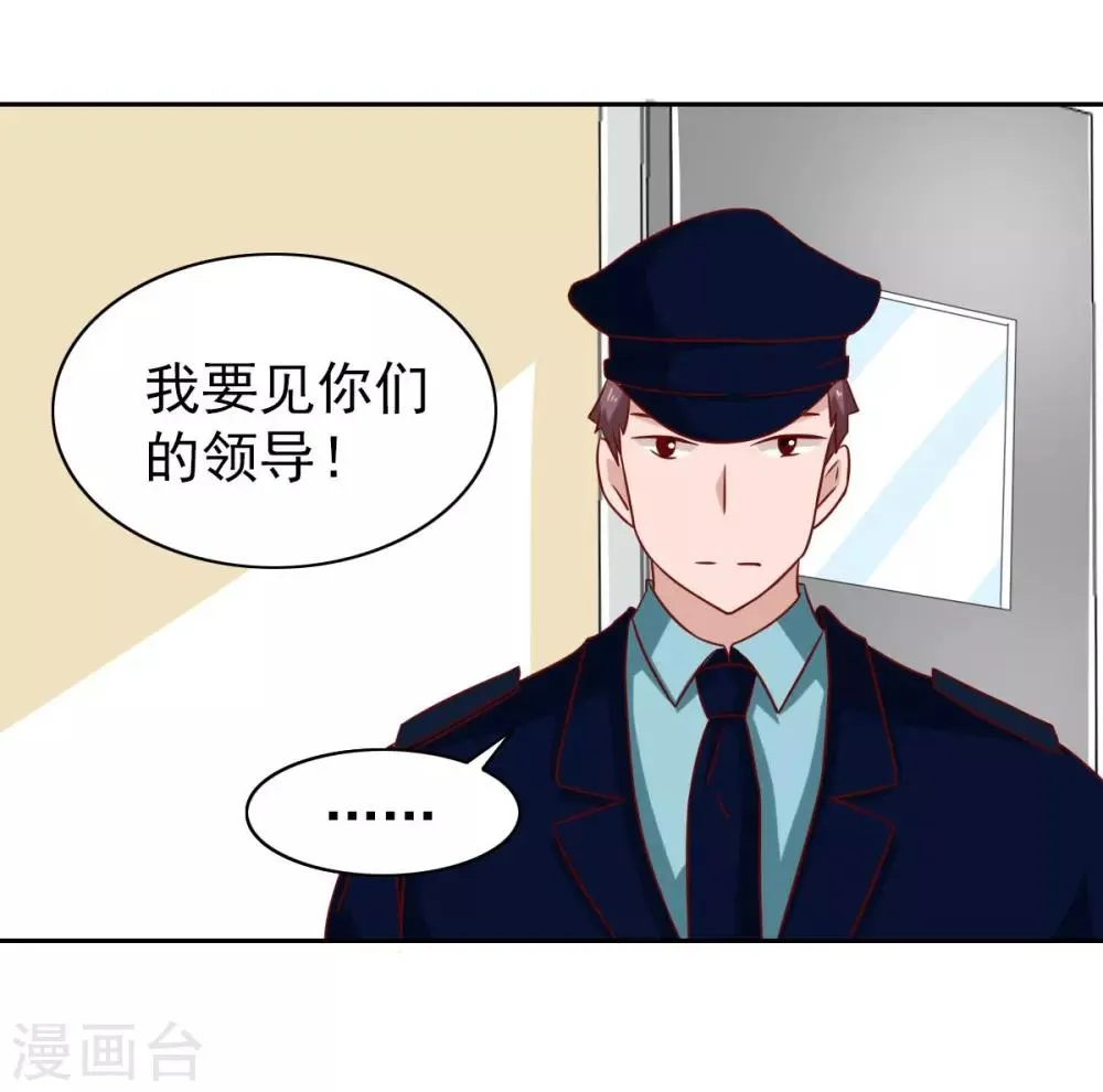 第66话 第9页