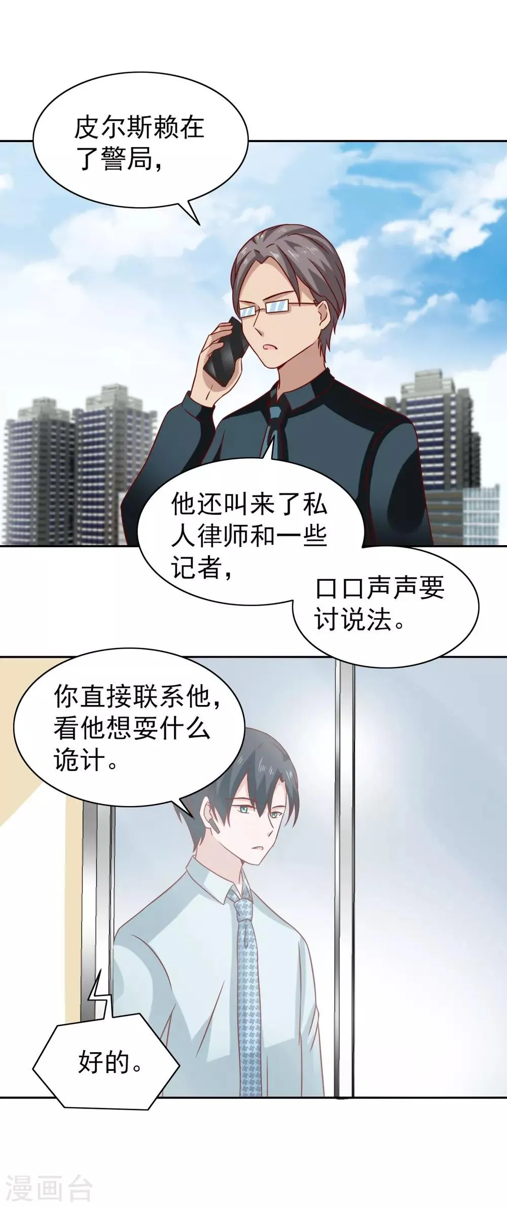 第66话 第10页