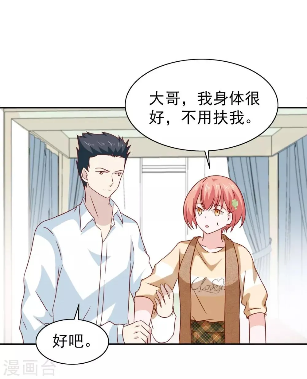 第66话 第11页