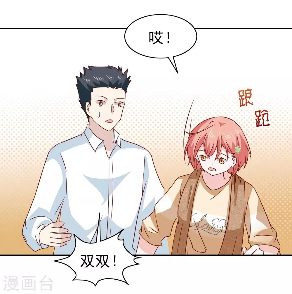 第66话 第12页