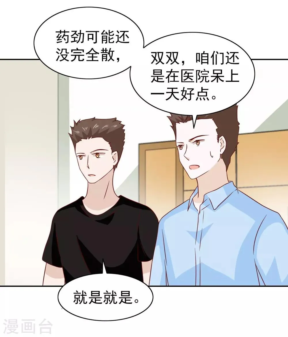 第66话 第14页