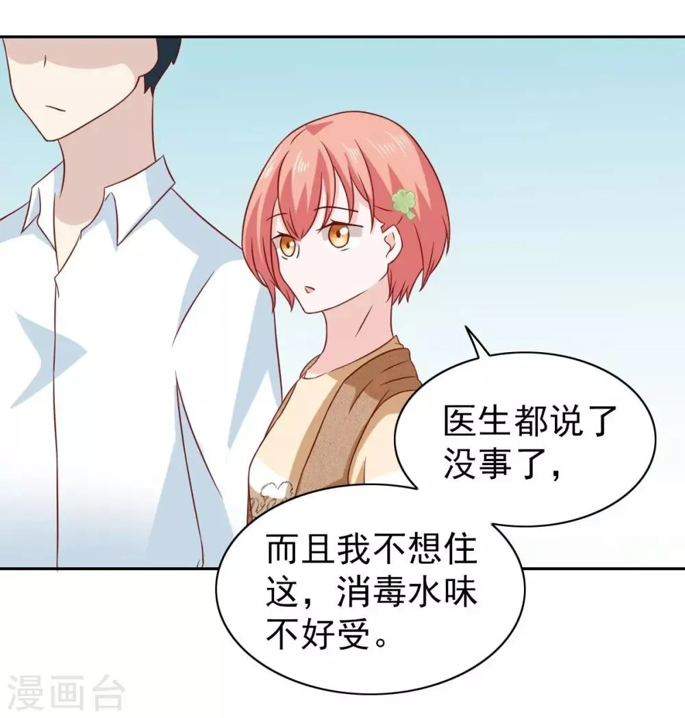 第66话 第15页