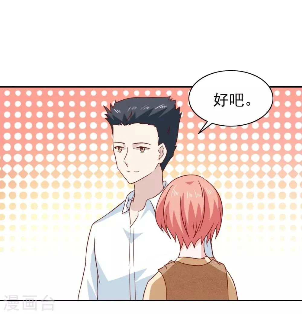第66话 第17页