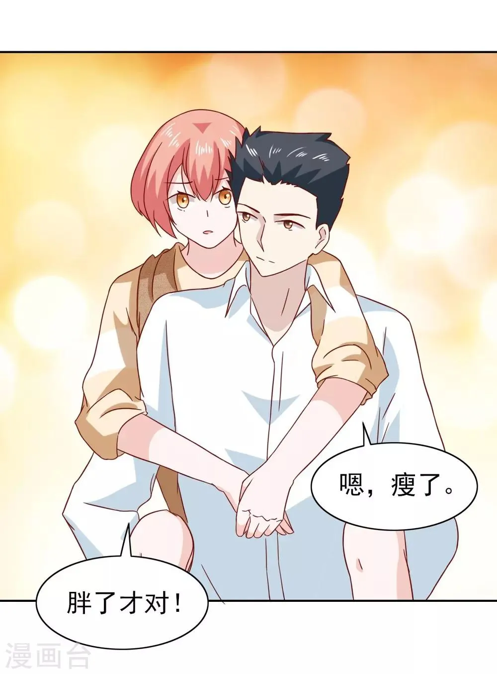第66话 第19页