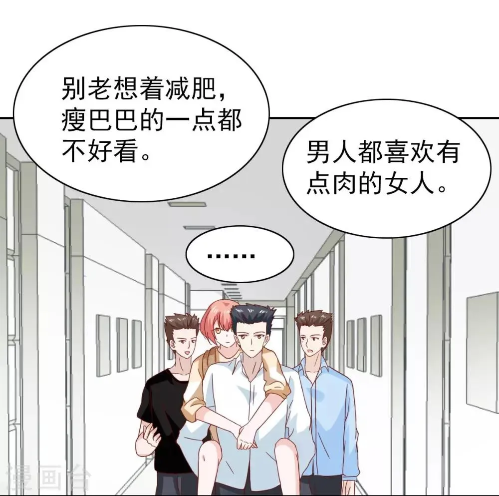 第66话 第20页