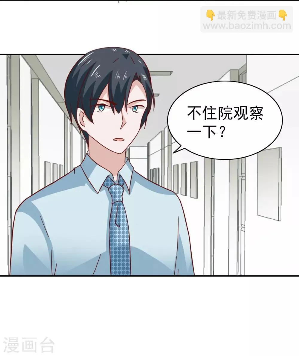 第66话 第21页