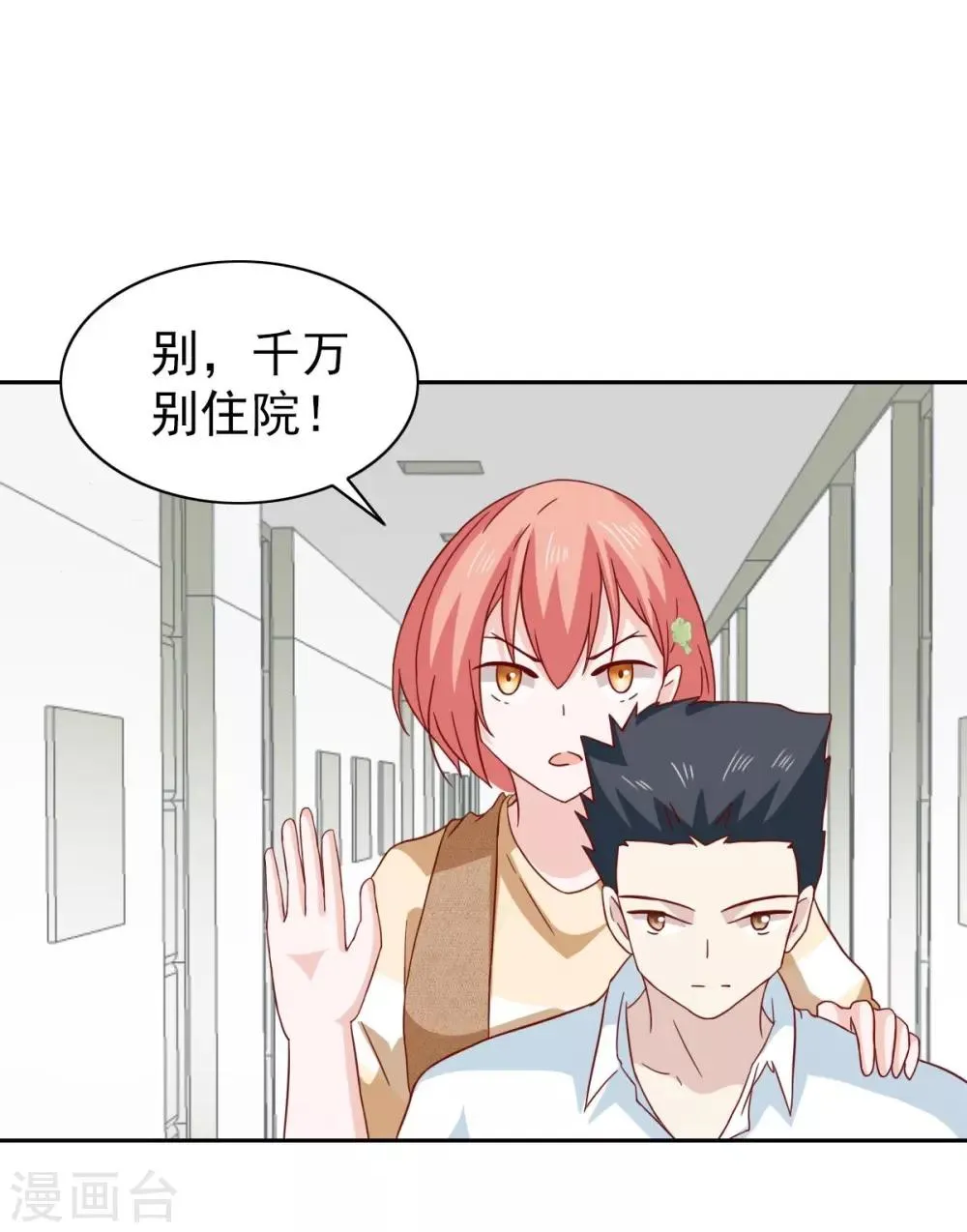第66话 第22页