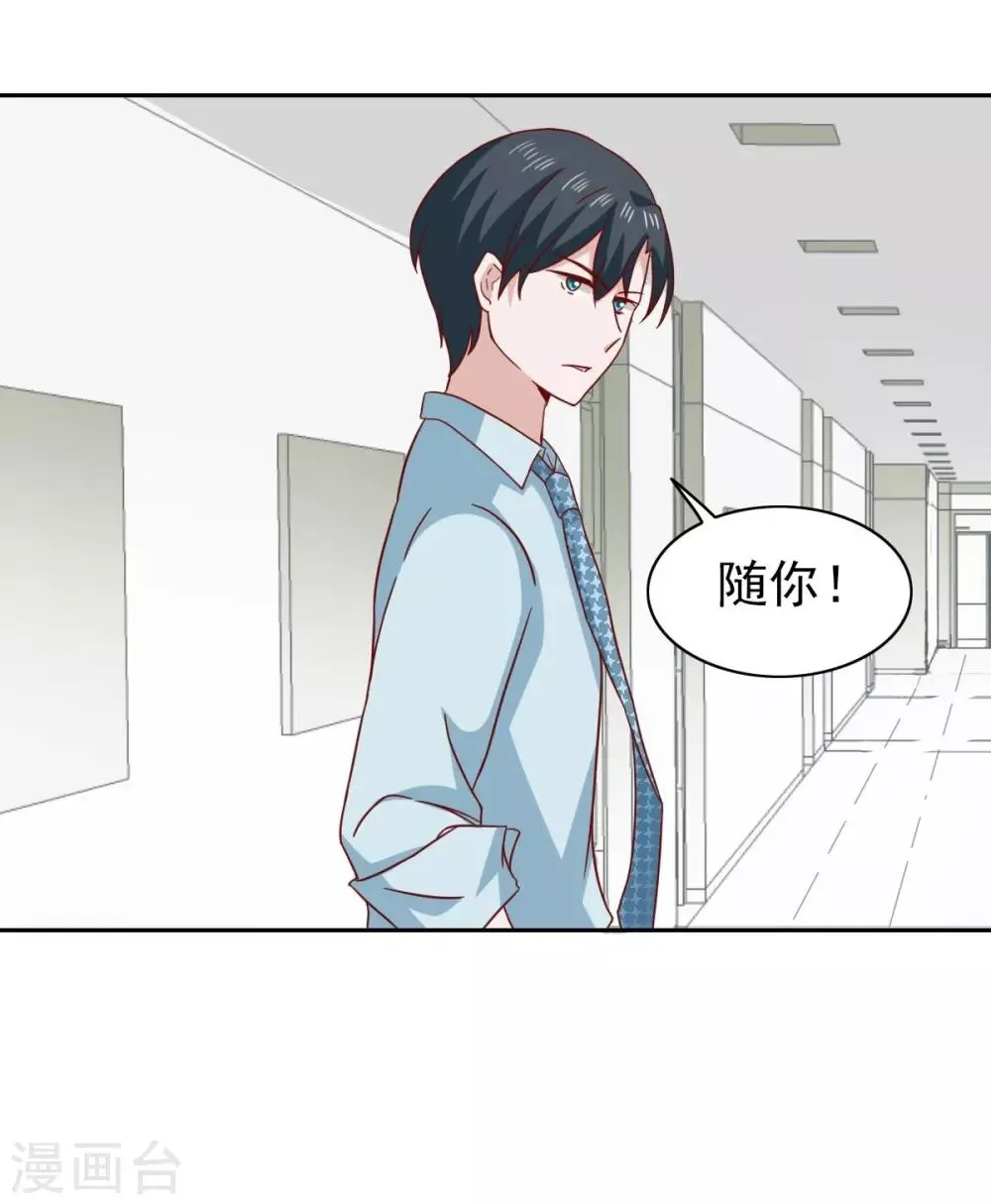 第66话 第23页