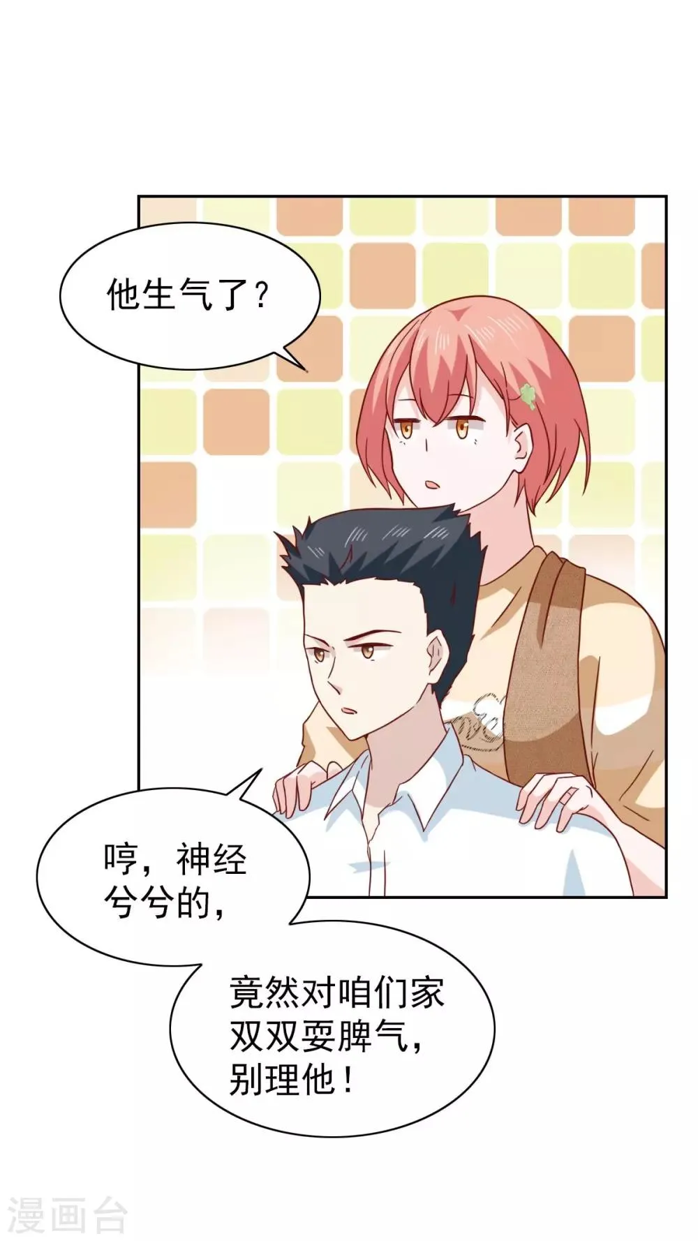 第66话 第24页