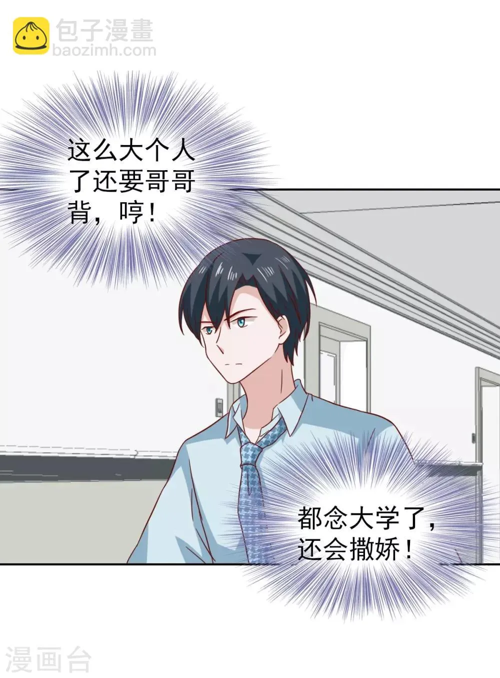 第66话 第26页