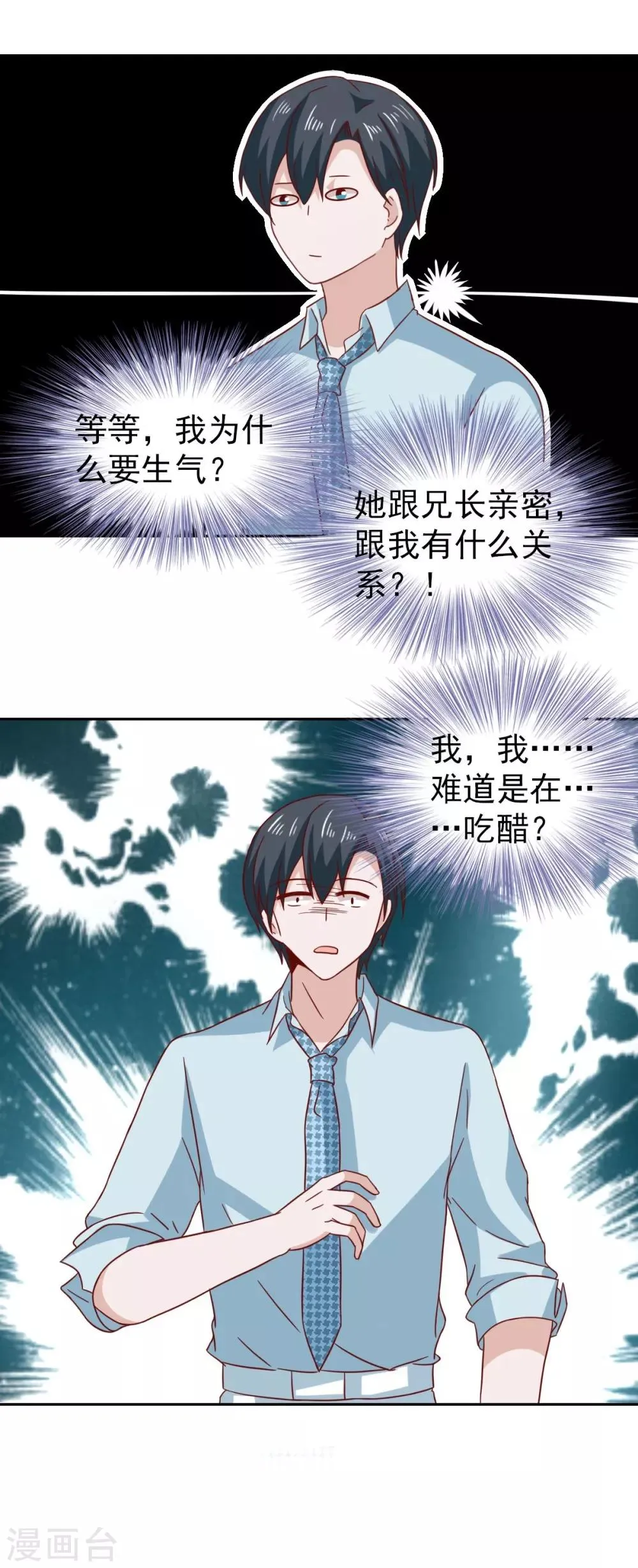 第66话 第27页