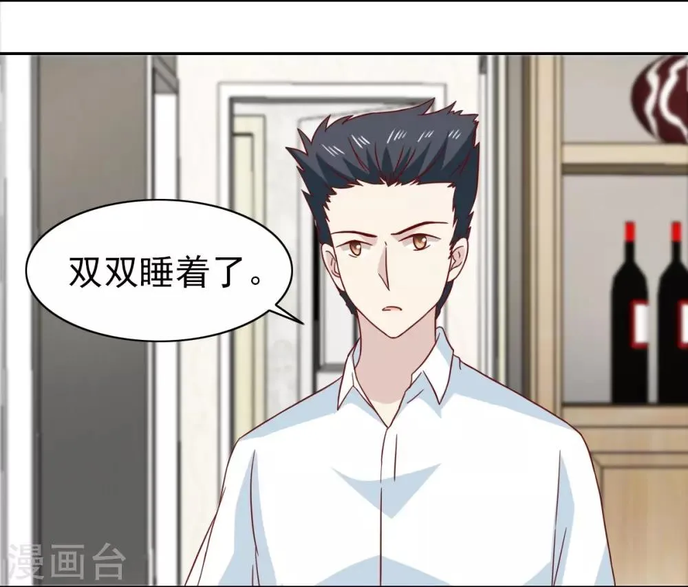 第66话 第29页