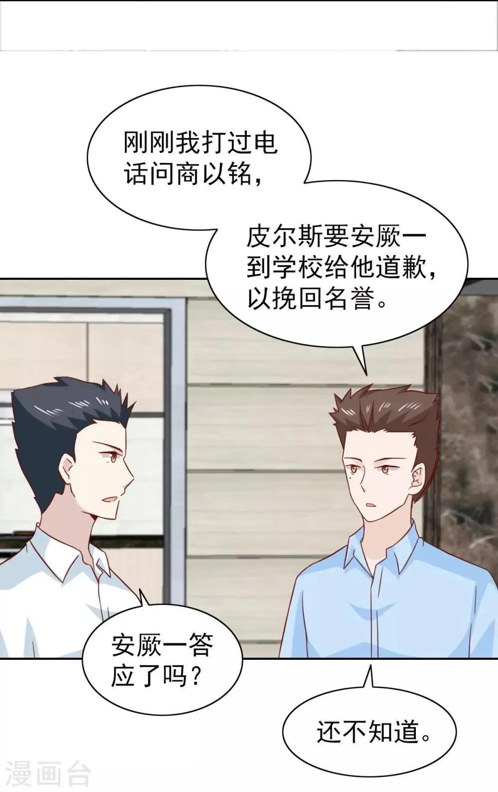 第66话 第31页