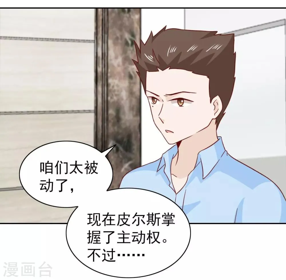 第66话 第32页