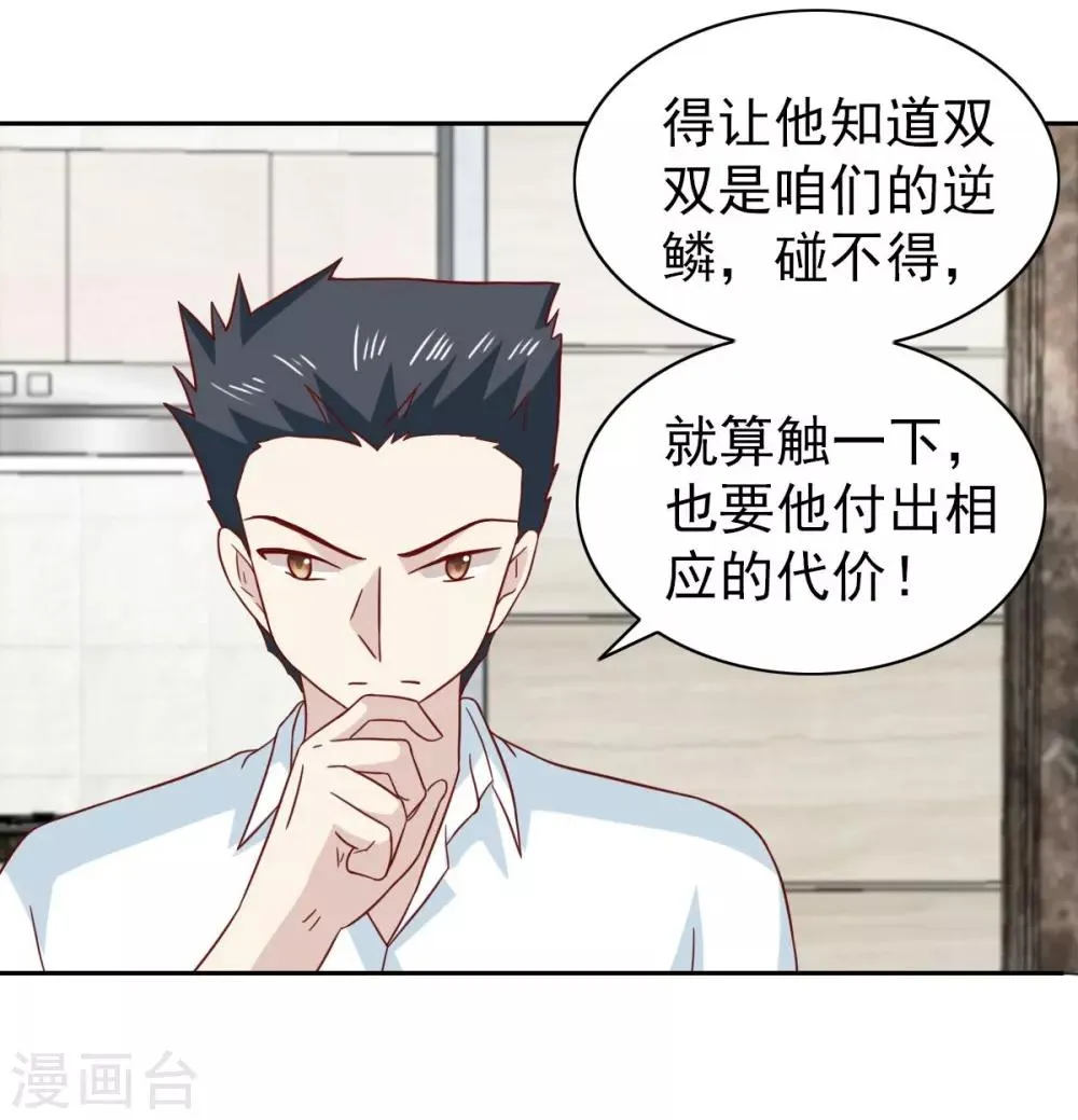 第66话 第33页