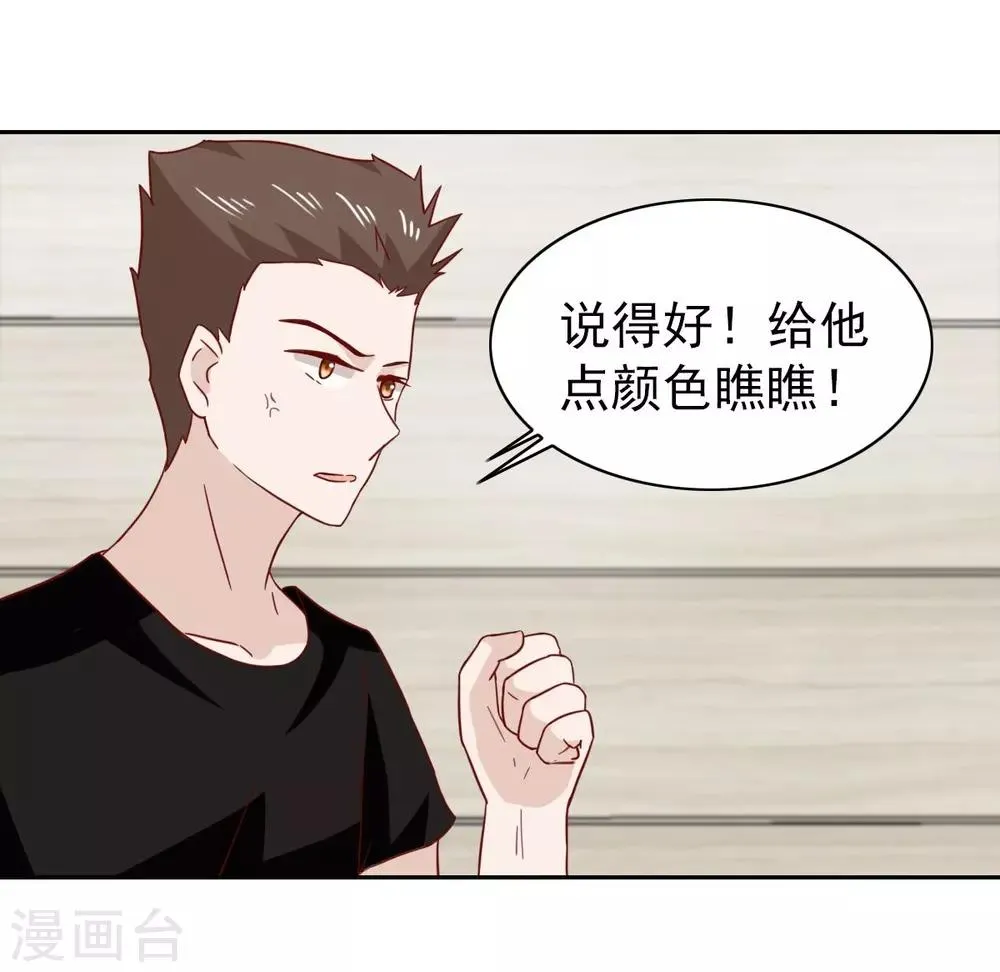 第66话 第34页