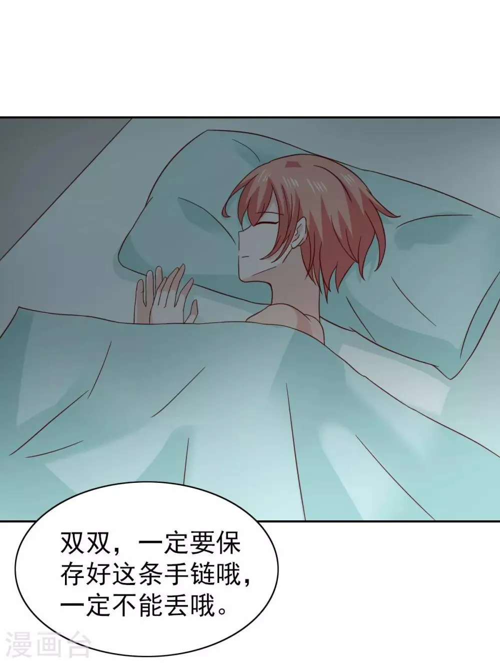第66话 第36页