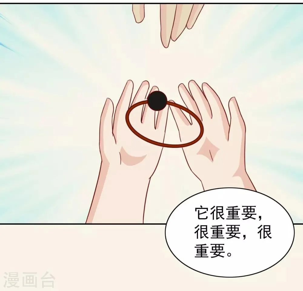 第66话 第37页