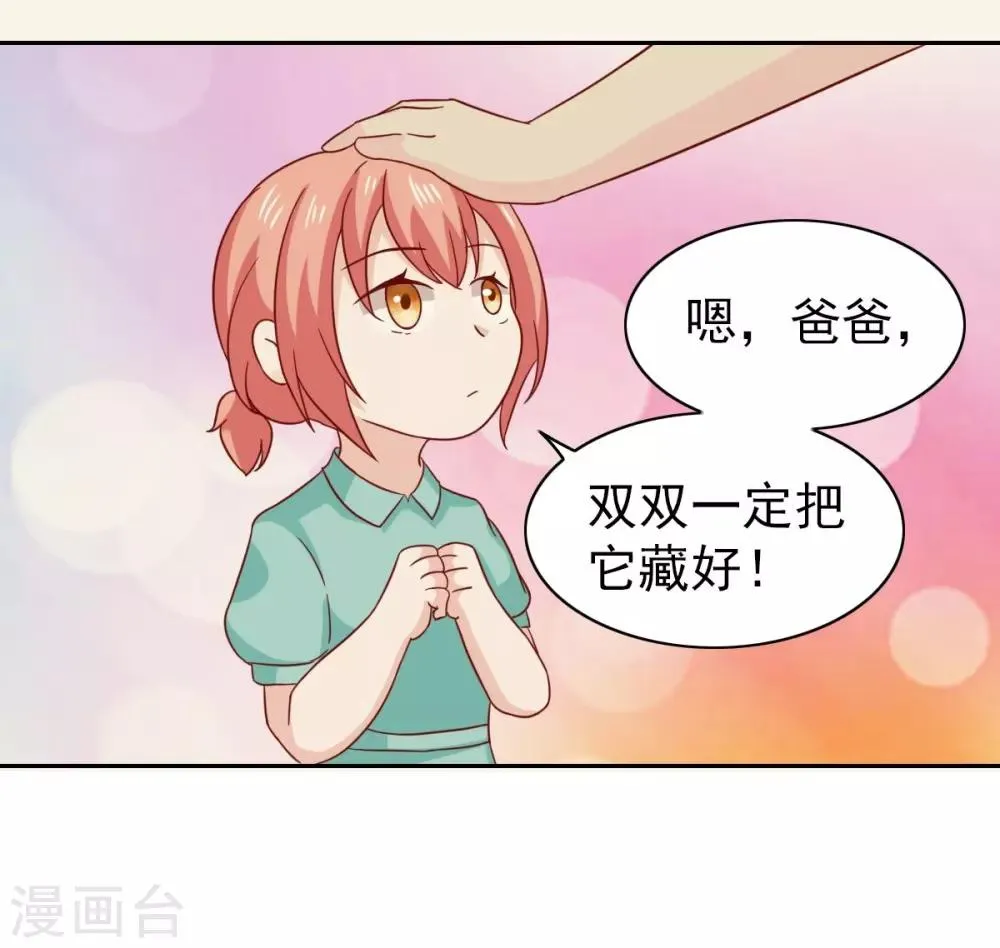 第66话 第38页
