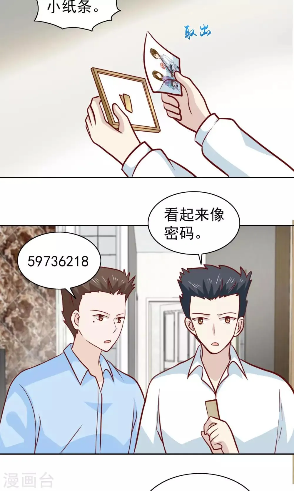 第68话 第2页