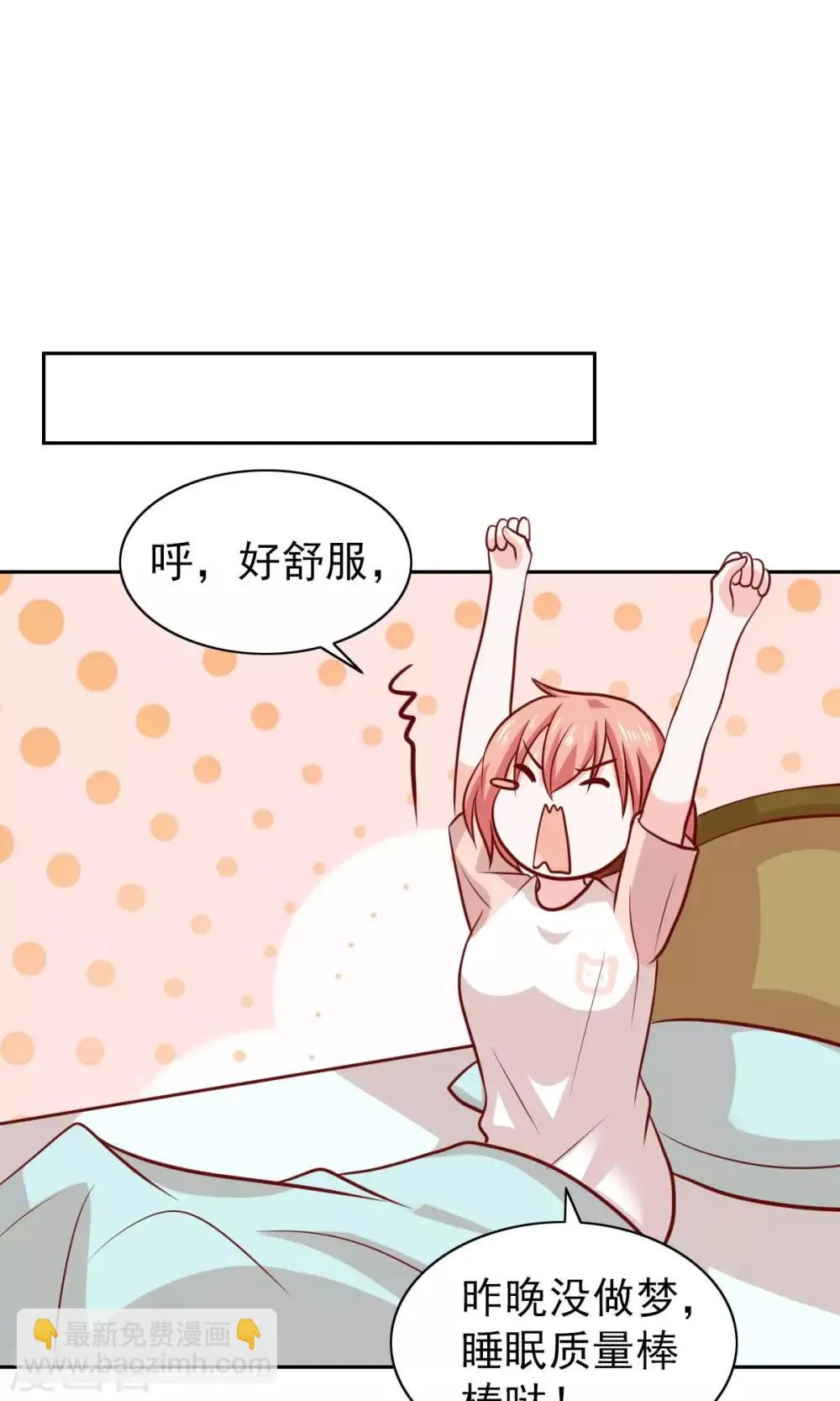 第68话 第4页