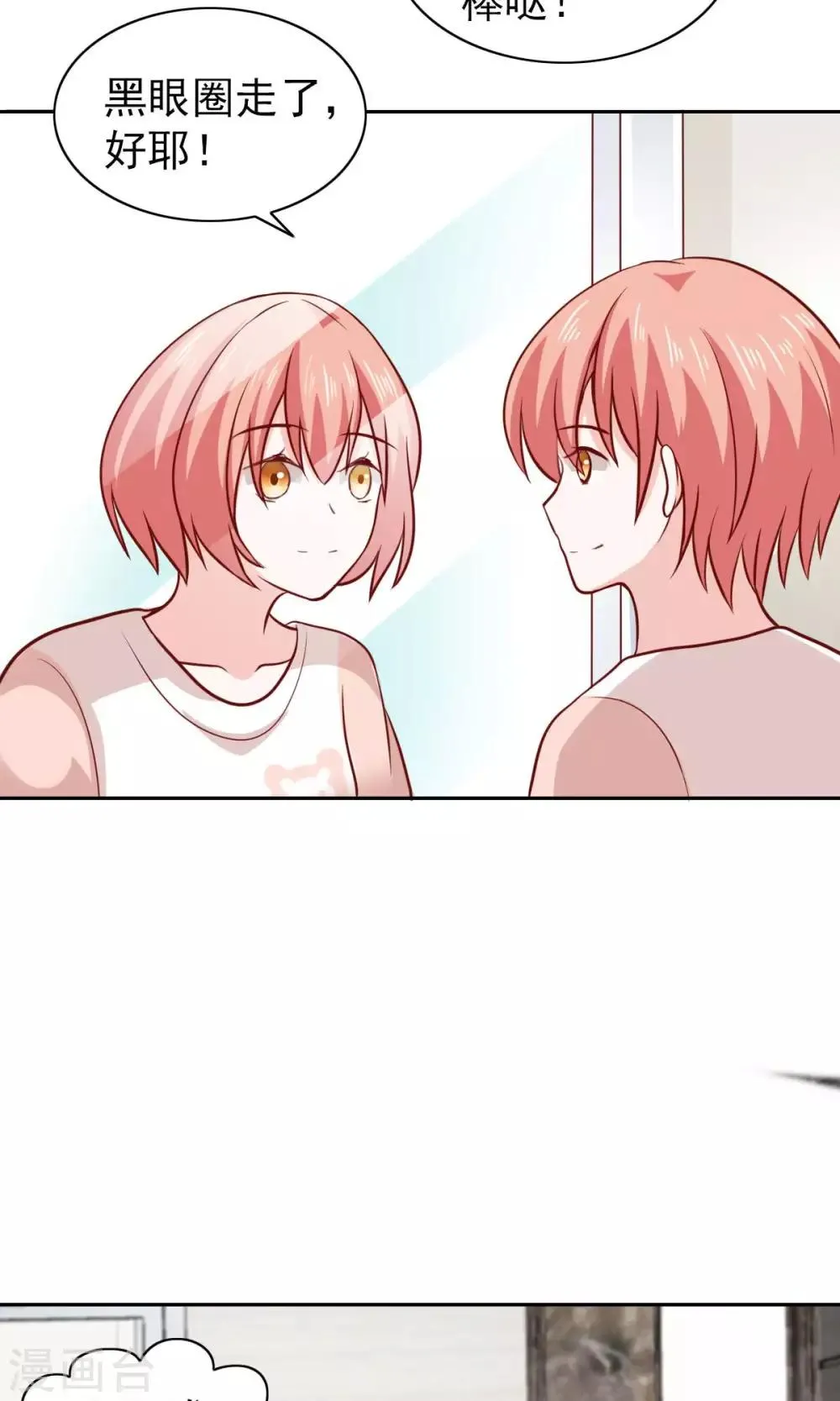 第68话 第5页