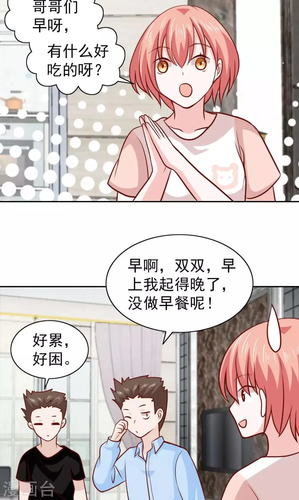 第68话 第6页